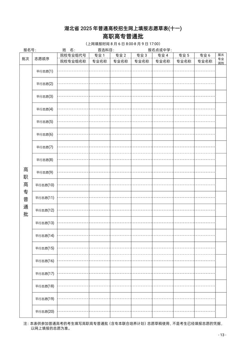 北京教育咨询选购指南：让孩子赢在起跑线